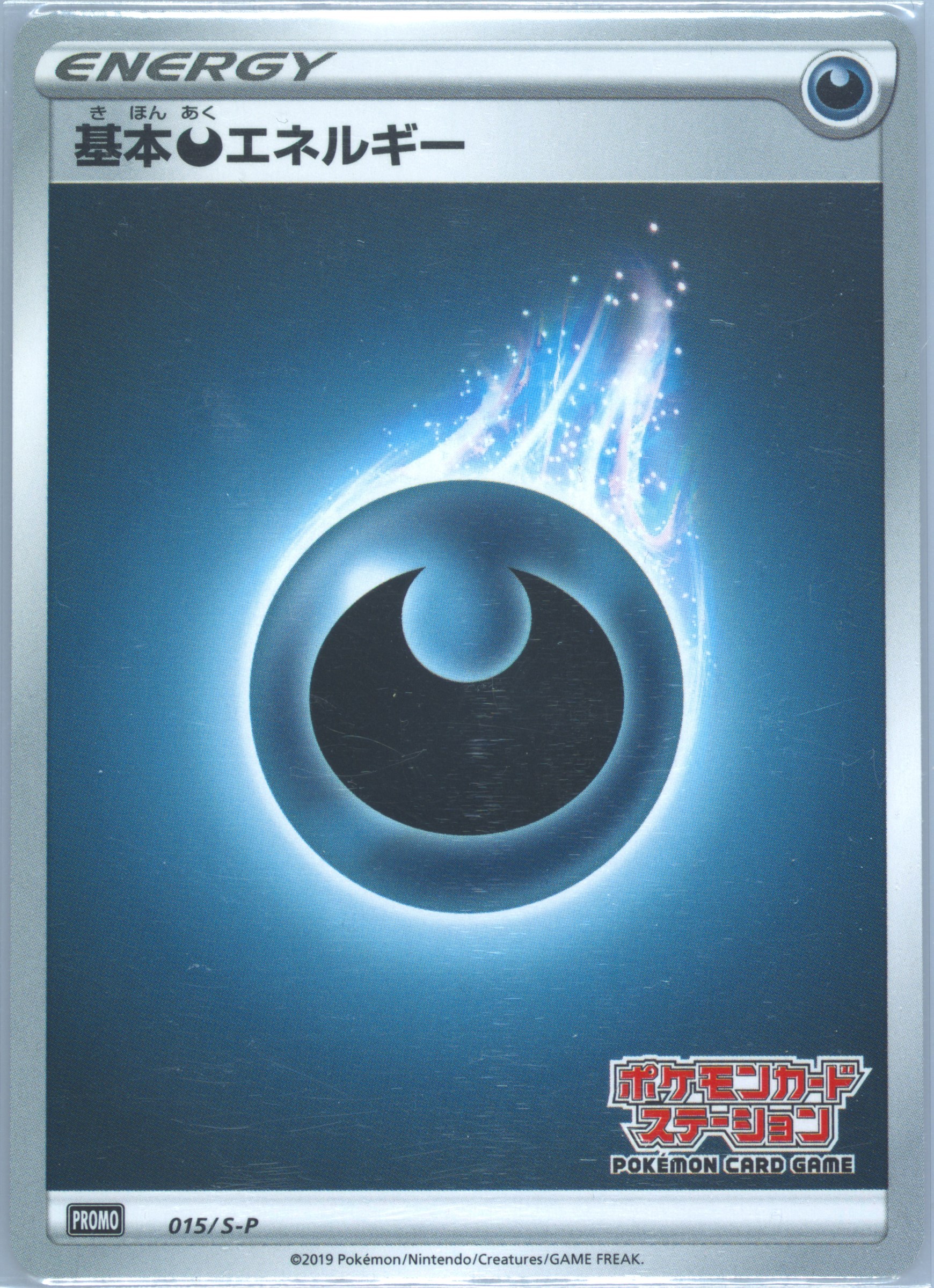 Auction Prices Realized Tcg Cards 2019 Pokemon Japanese S Promo