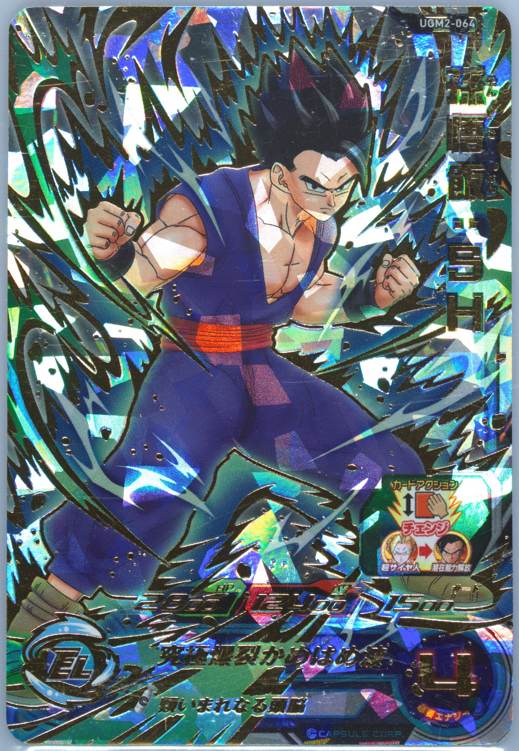 2022 SUPER DRAGON BALL HEROES 孫悟空カード Auction Prices Realized Tcg Cards 2022 Super Dragon Ball