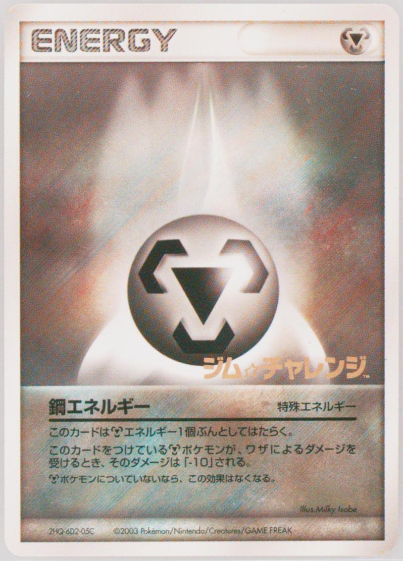 ポケモンカード 英語版 プロモ エレブー リバースホロ 2003