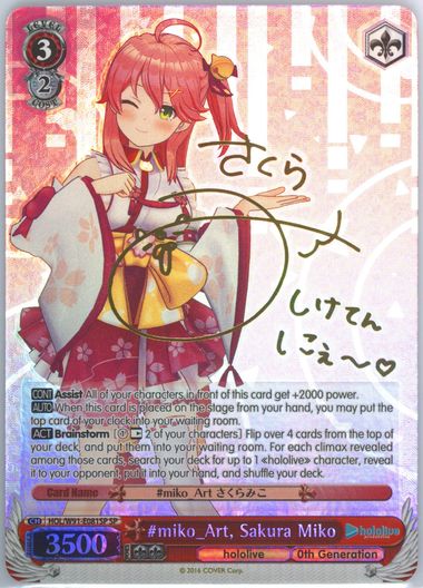 PSA10】未来へ一緒に さくらみこ(サイン入り) SSP HOL/W91