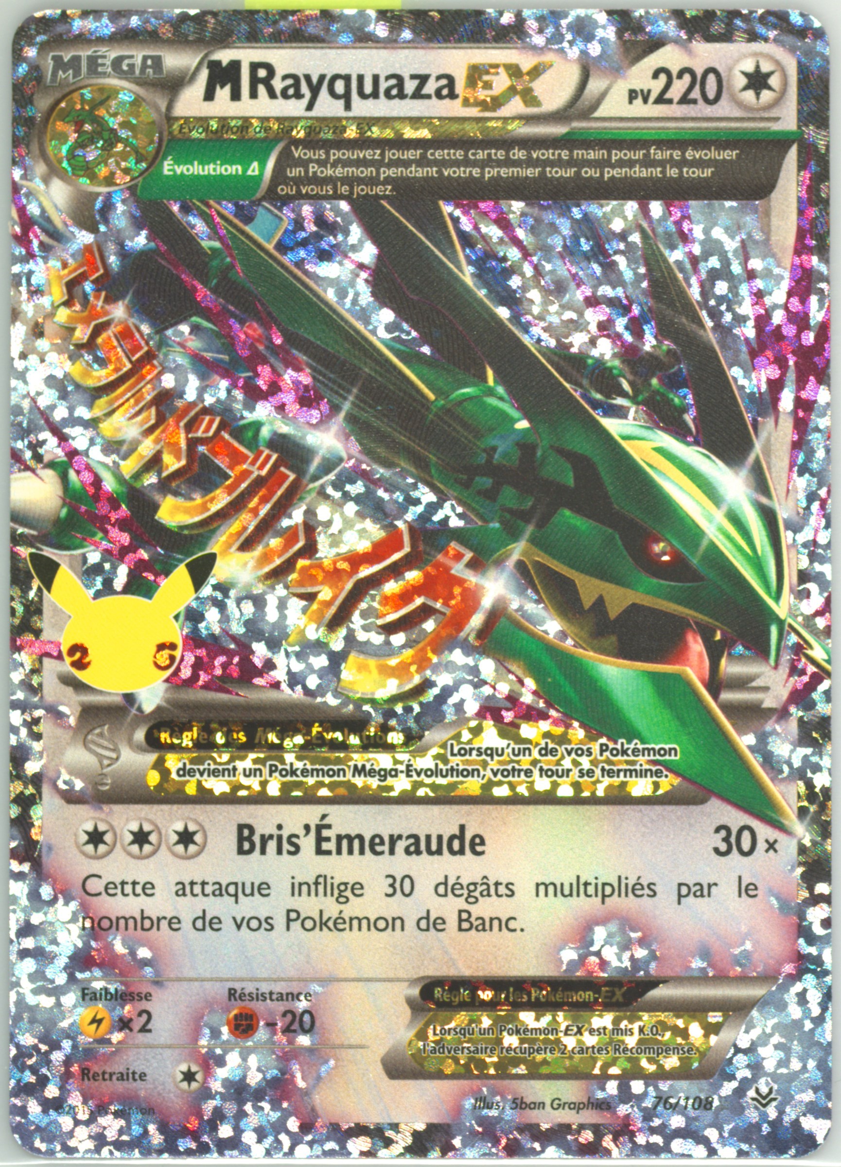 pokemon card m rayquaza ex 2015 Pokemon XY EN - ROARING SKIES main image 1