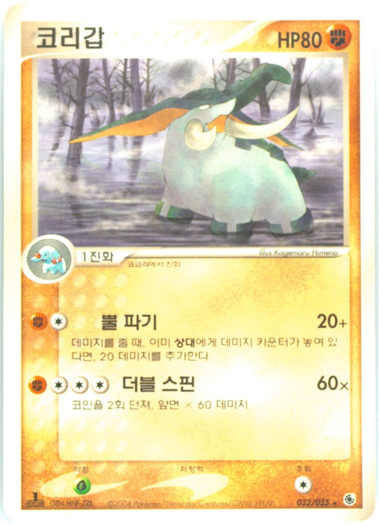 Donphan - Expansion Pack - Pokemon Korean card