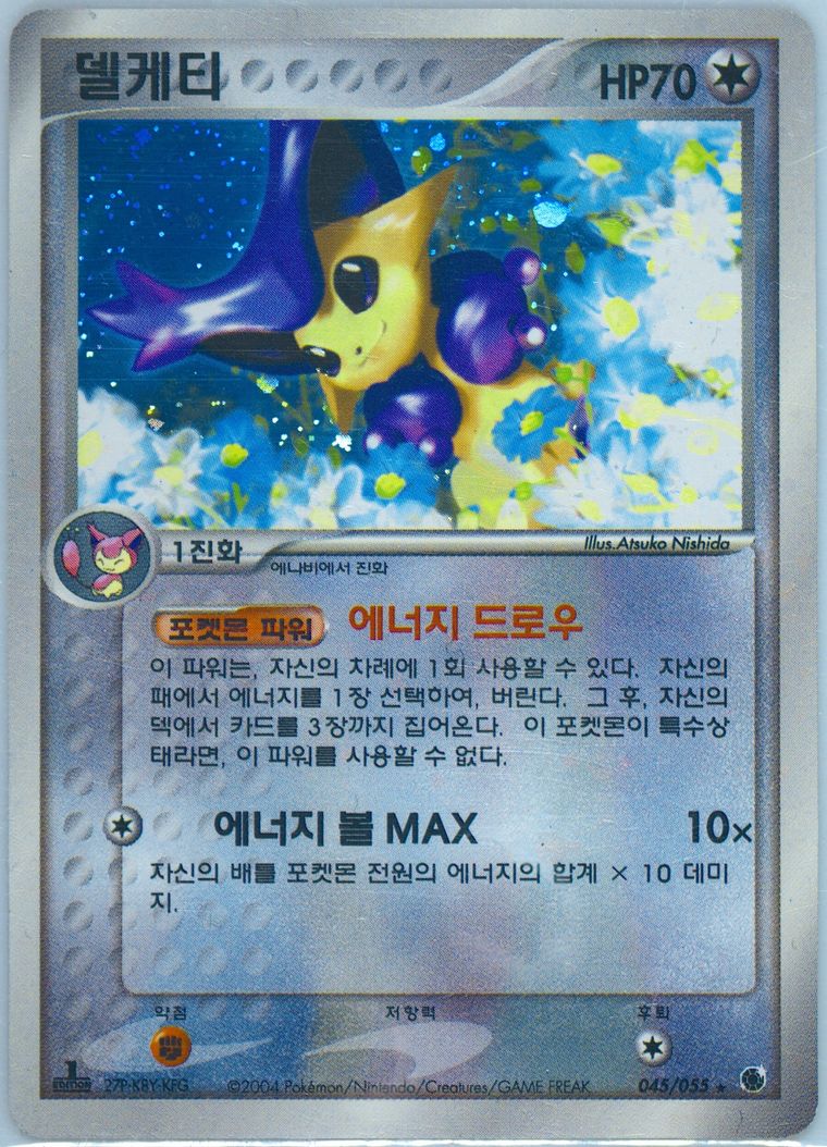 Delcatty-Holo - Expansion Pack - Pokemon Korean card