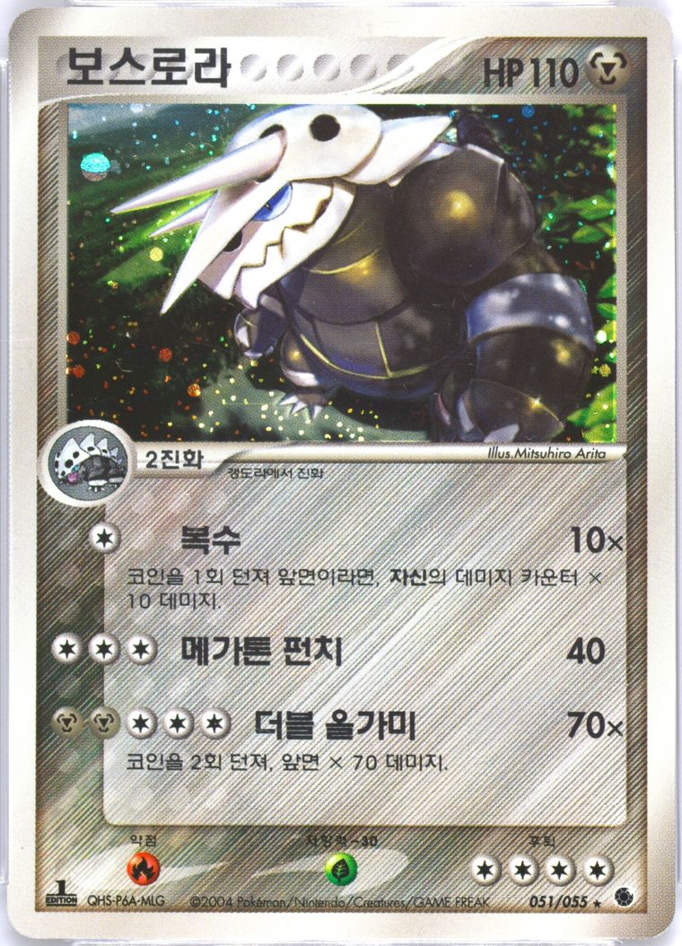 Aggron-Holo - Expansion Pack - Pokemon Korean card