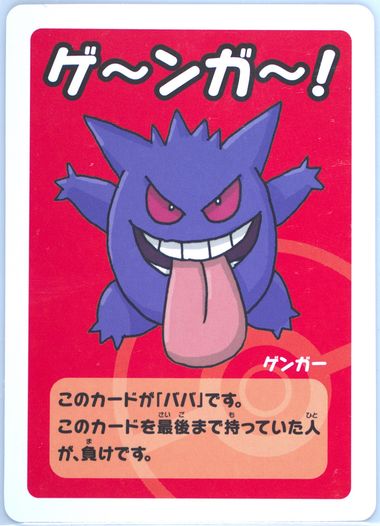 Auction Prices Realized Tcg Cards 2019 POKEMON OLD MAID Gengar