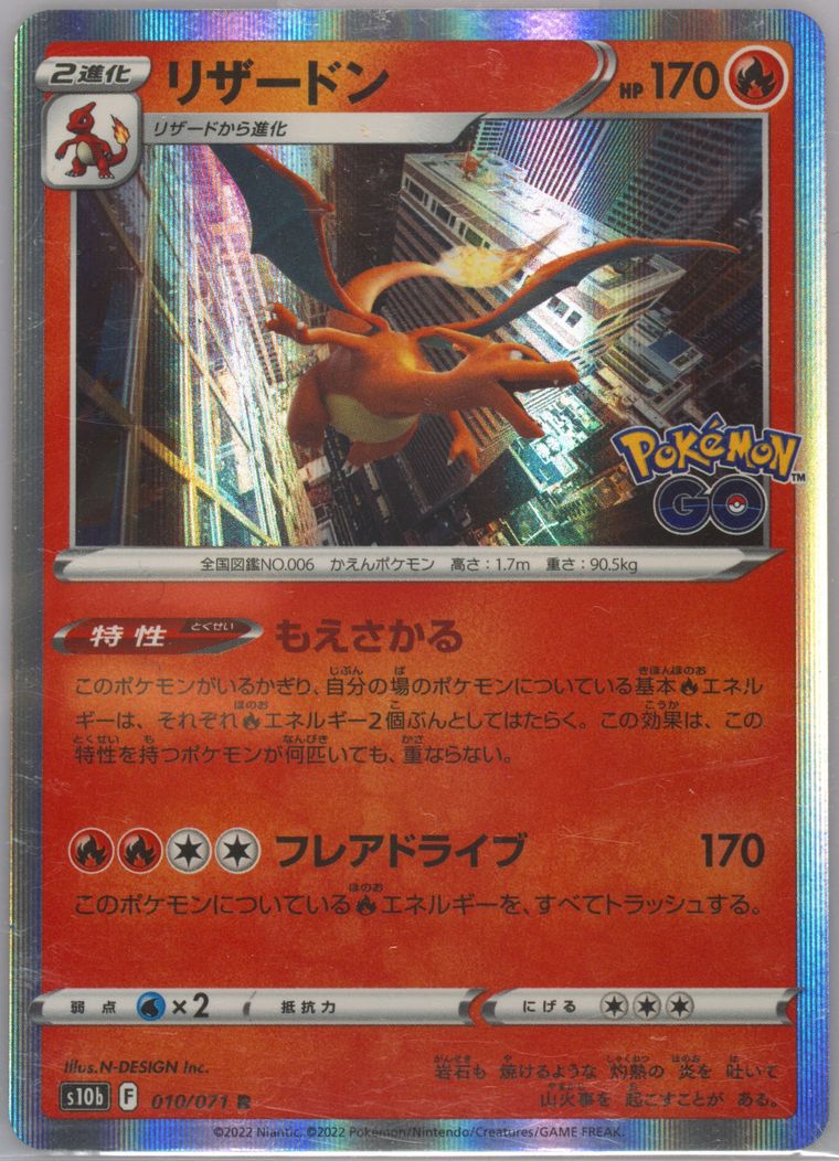 Charizard-Holo