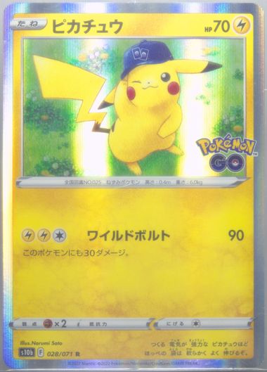2022 ポケモン GO ピカチュウ ホロ PSA 10 2022 ピカチュウ PSA 10 ホロ - カルドバ