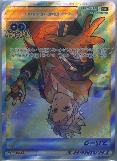 Auction Prices Realized Tcg Cards 2022 POKEMON GO JAPANESE Full Art / Spark Auction Prices Realized Tcg Cards 2022 POKEMON GO JAPANESE Full Art / Spark