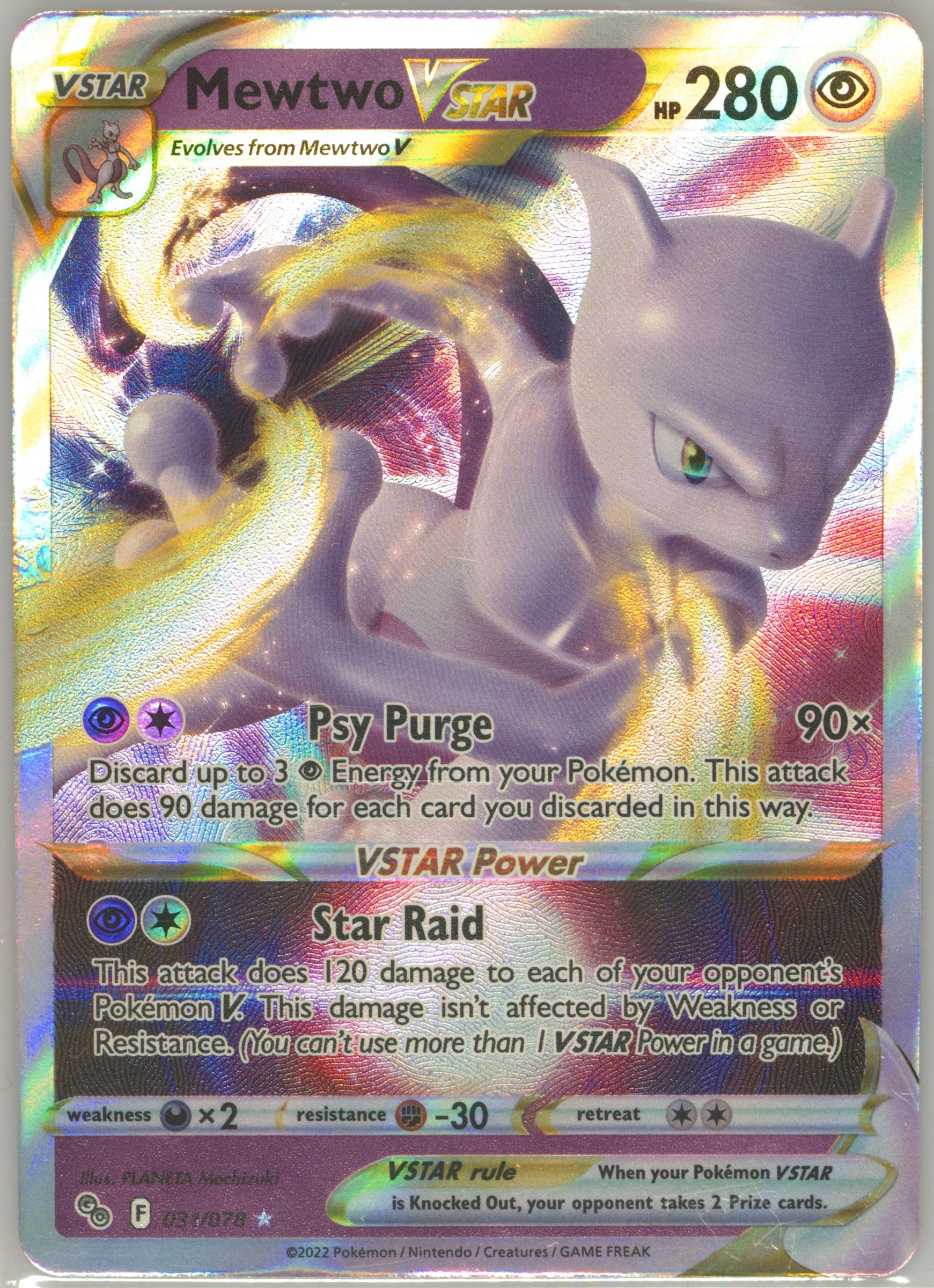 PSA10 ミュウツーVSTAR 031 MEWTWO VSTAR Spec Details