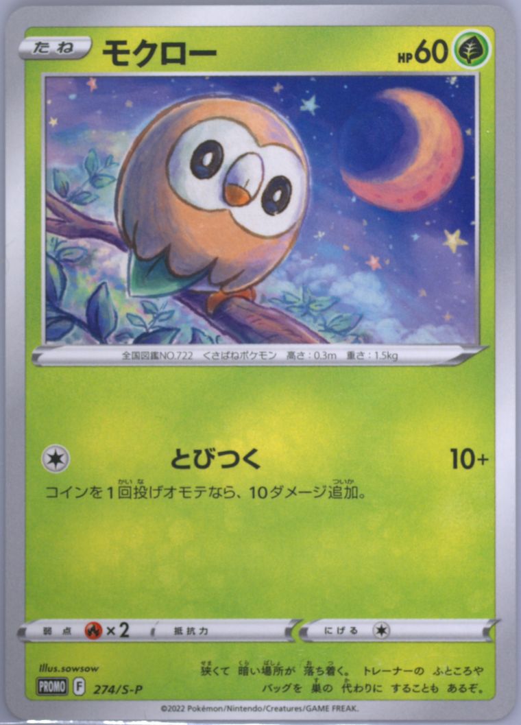 Rowlet (S Promo)