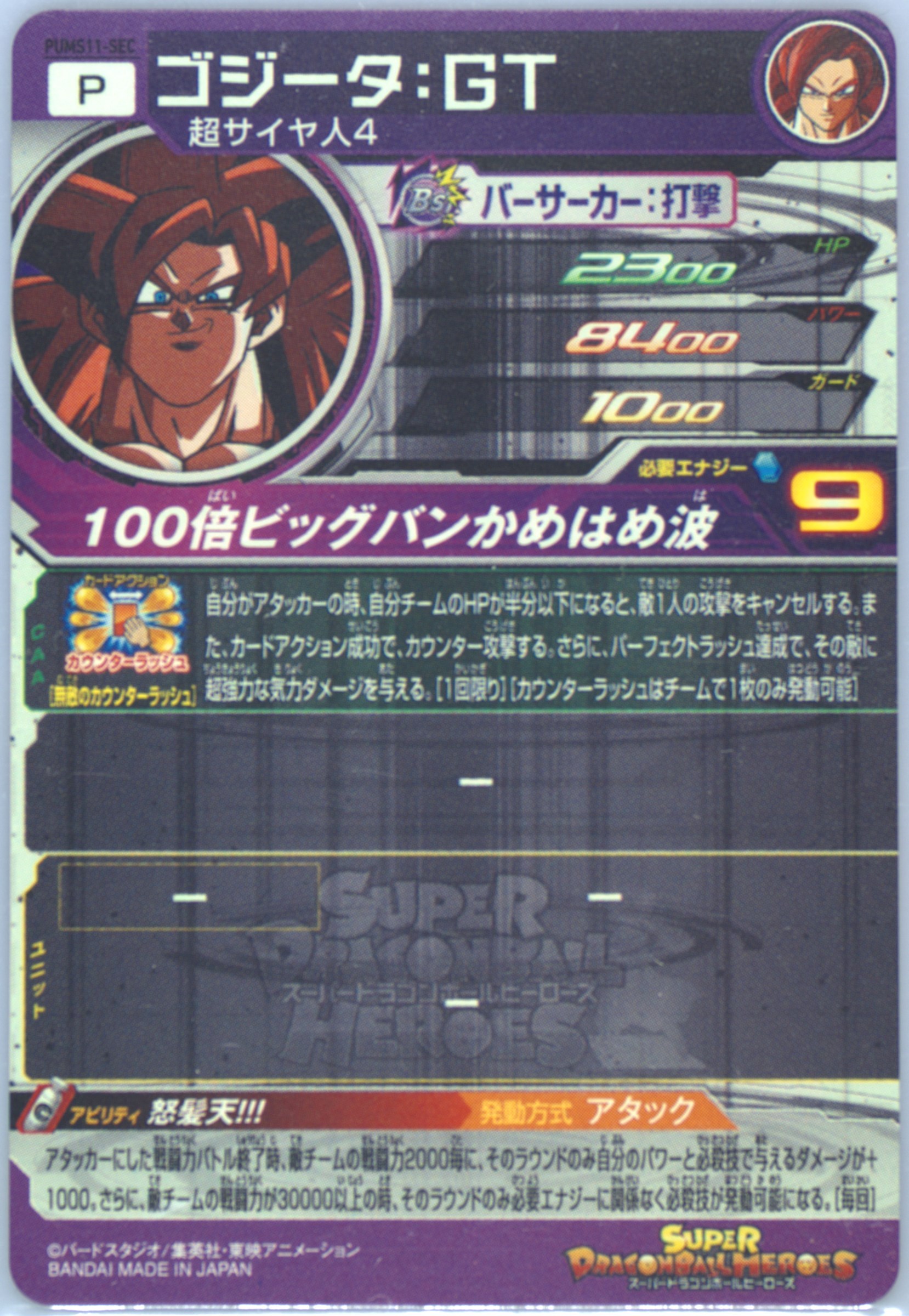 Spec Details