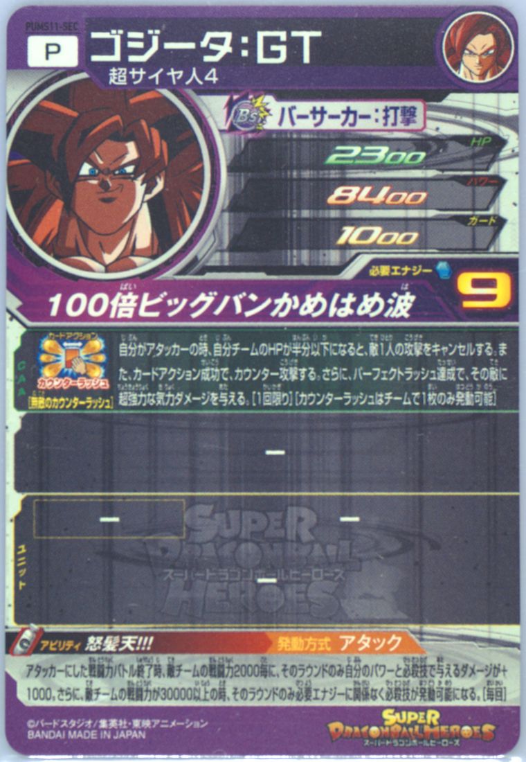 Spec Details
