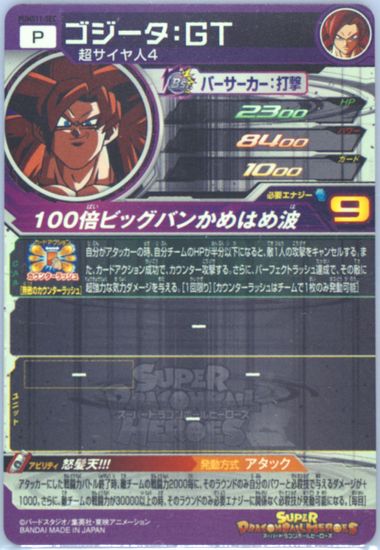 Auction Prices Realized Tcg Cards 2022 Super Dragon Ball