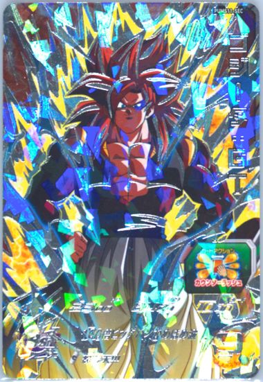 Super Dragon Ball Heroes PSA 10 Pums-11 SEC SS4 Gogeta | eBay