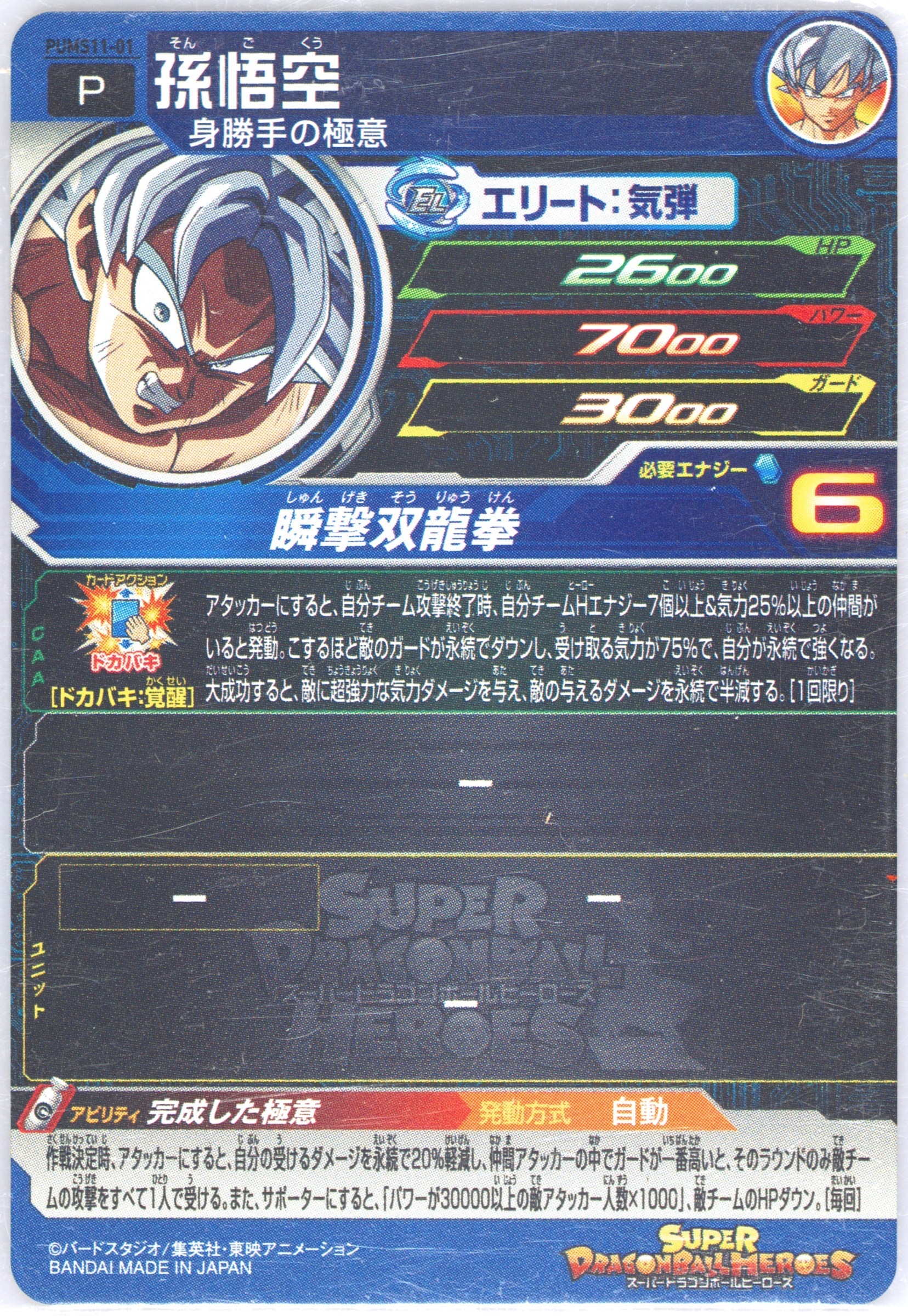 Spec Details