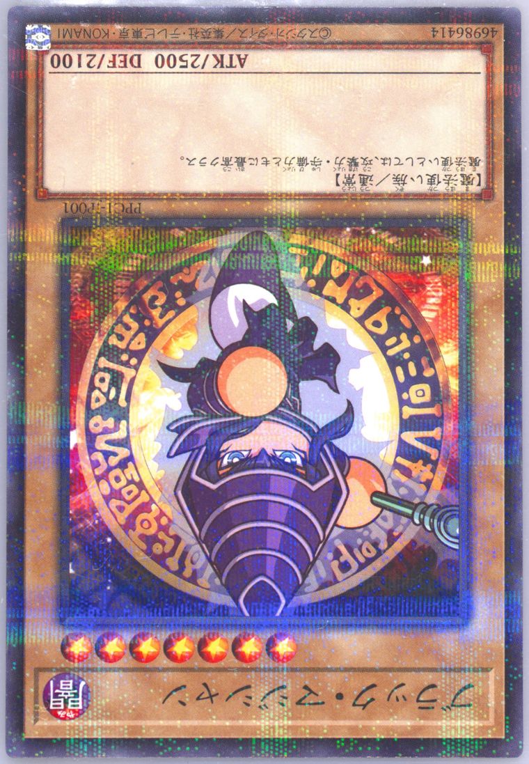 Auction Prices Realized Tcg Cards 2022 Yu-Gi-Oh! Japanese Promo