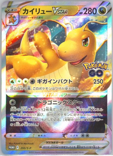Auction Prices Realized Tcg Cards 2022 POKEMON JAPANESE S PROMO