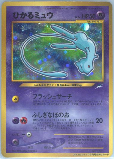 Auction Prices Realized Tcg Cards 2001 POKEMON JAPANESE PROMO