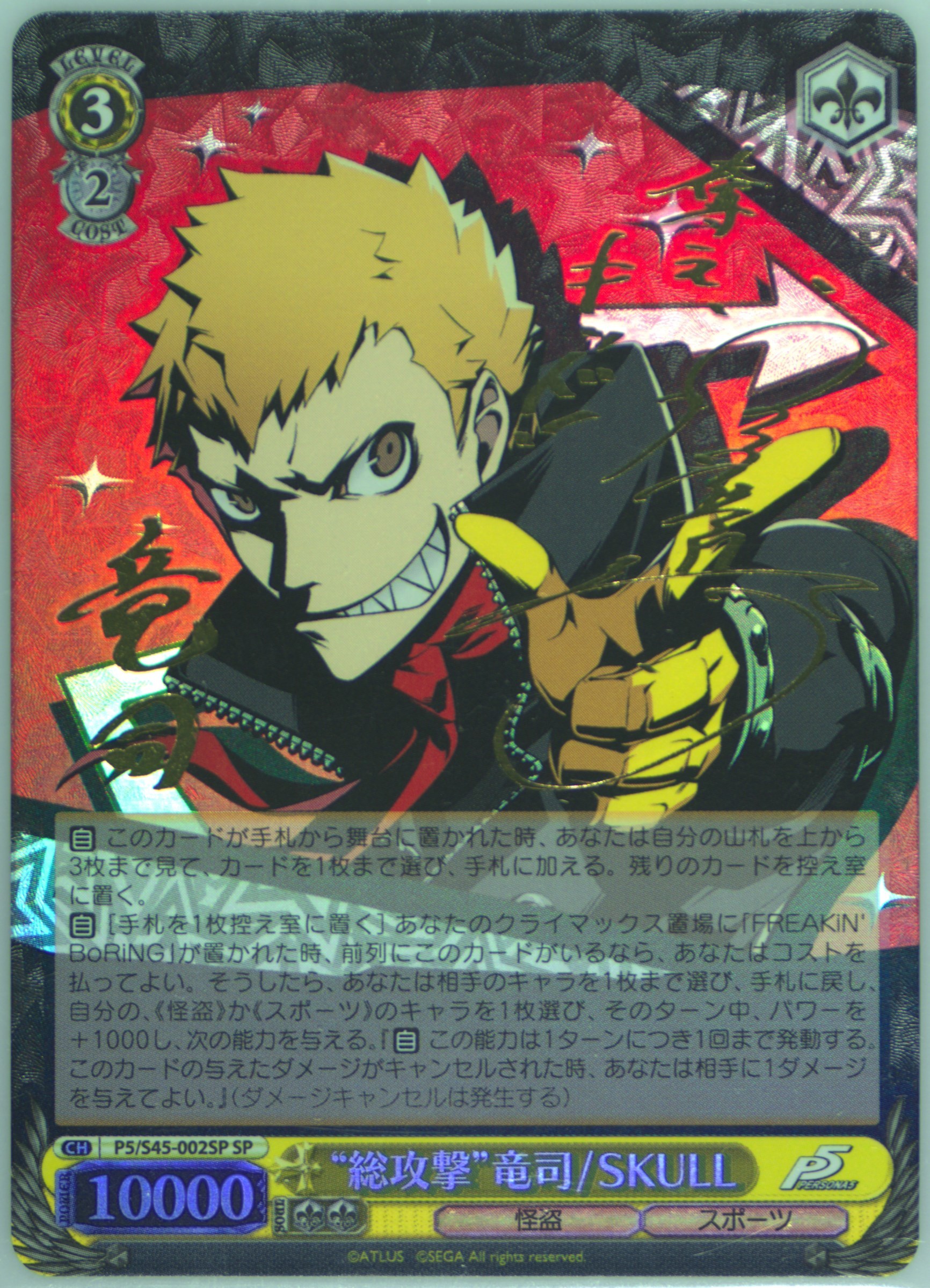 Auction Prices Realized Tcg Cards 2016 Weiss Schwarz