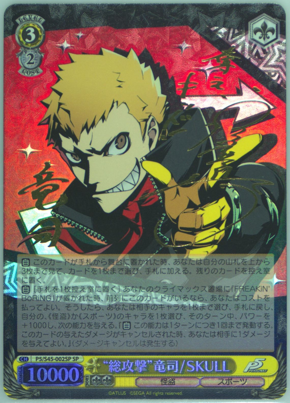 Auction Prices Realized Tcg Cards 2016 Weiss Schwarz