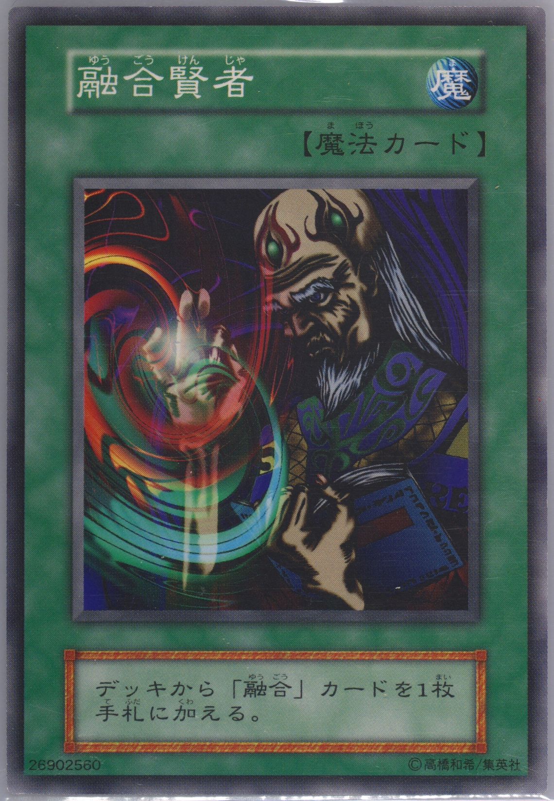 PSA9】遊戯王 BOOSTER6 10枚セット