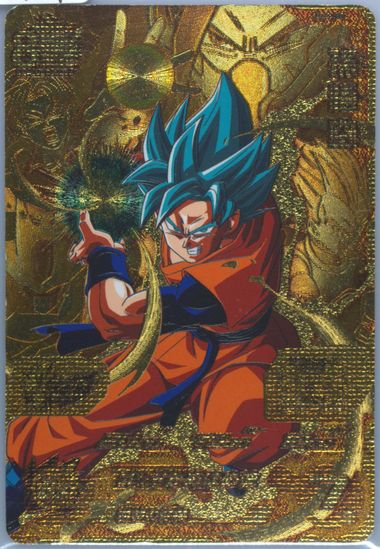 Auction Prices Realized Tcg Cards 2018 Super Dragon Ball
