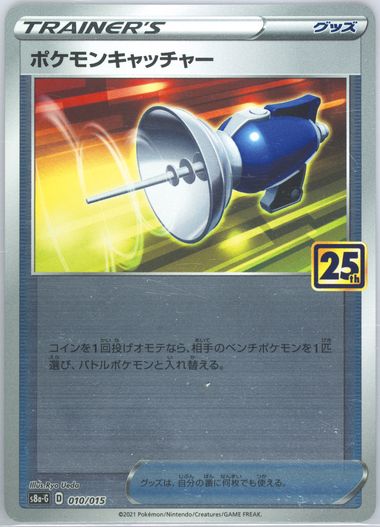 Auction Prices Realized Tcg Cards 2021 Pokemon Asia 25th Anniversary 