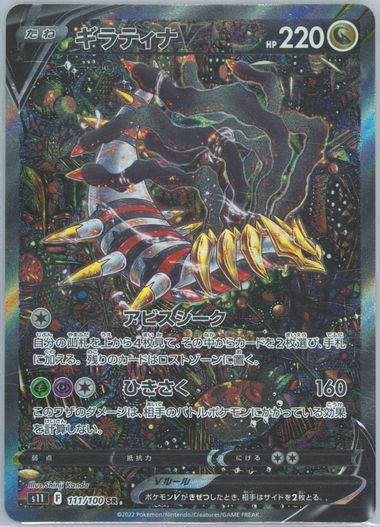 Auction Prices Realized Tcg Cards 2022 POKEMON JAPANESE SWORD