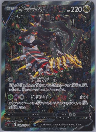 Auction Prices Realized Tcg Cards 2022 Pokemon Japanese Auction Prices Realized Tcg Cards 2022 Pokemon Japanese