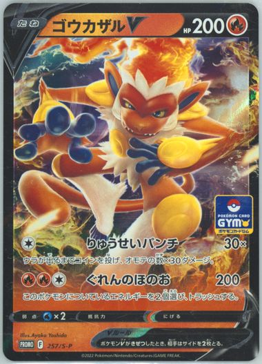 Auction Prices Realized Tcg Cards 2022 POKEMON JAPANESE S