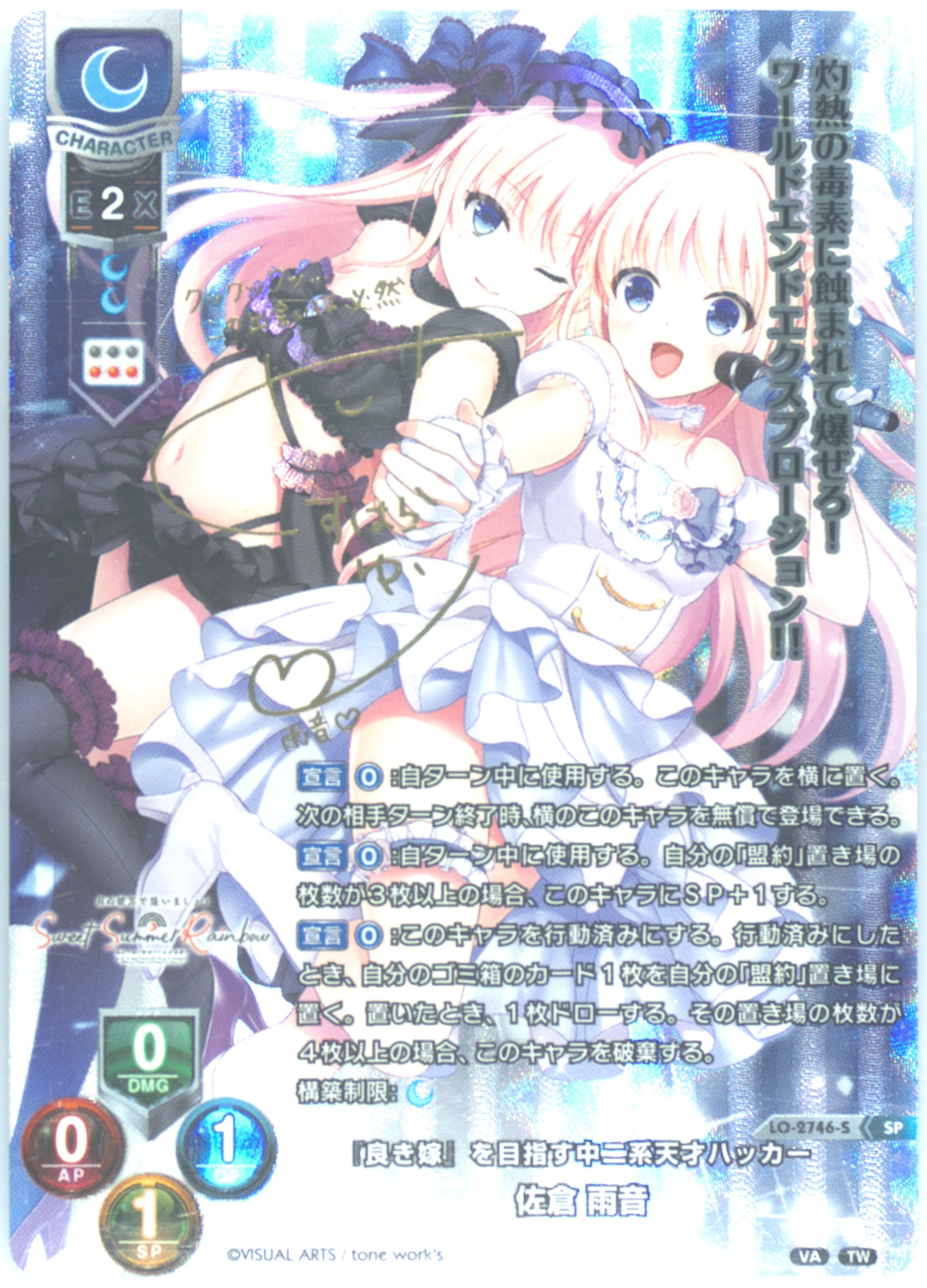 Kirishima Hijiri Lycee TCG Holo SR Ver. Key from animation