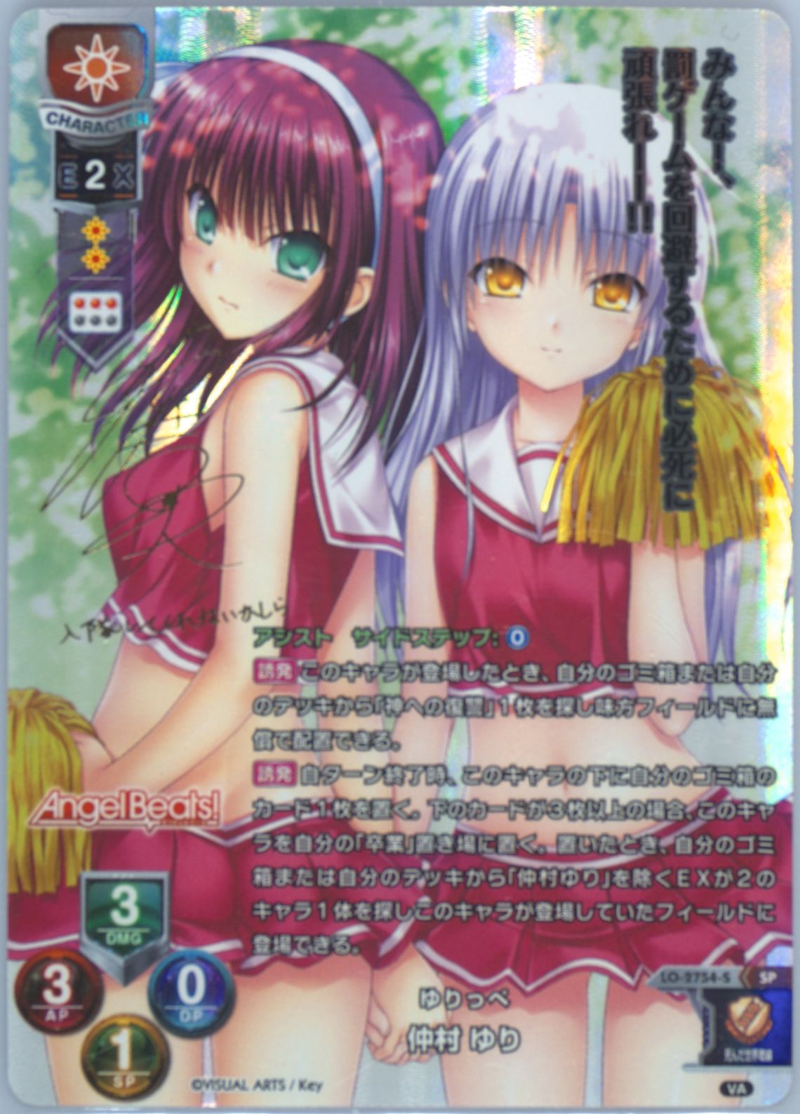 lycee overture 蓮乃咲　SP Lycee Over Ture/AliceSoft 1.0]菊千代(箔押し) LO-3975-X Foil