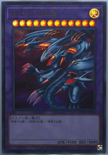 Auction Prices Realized Tcg Cards 2022 YU-GI-OH! JAPANESE