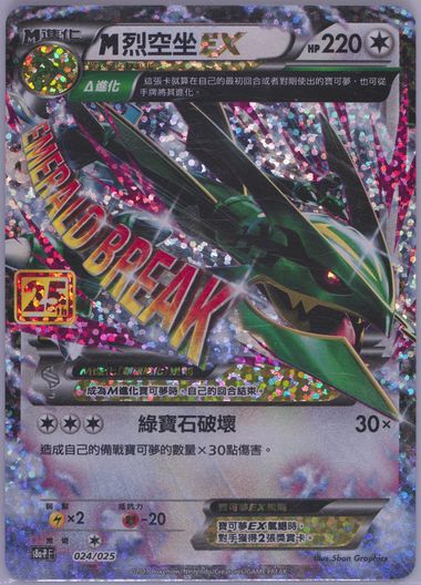 MレックウザEX 2021 PSA10 25th Anniversary Auction Prices Realized Tcg Cards 2021 POKEMON CHINESE 25TH
