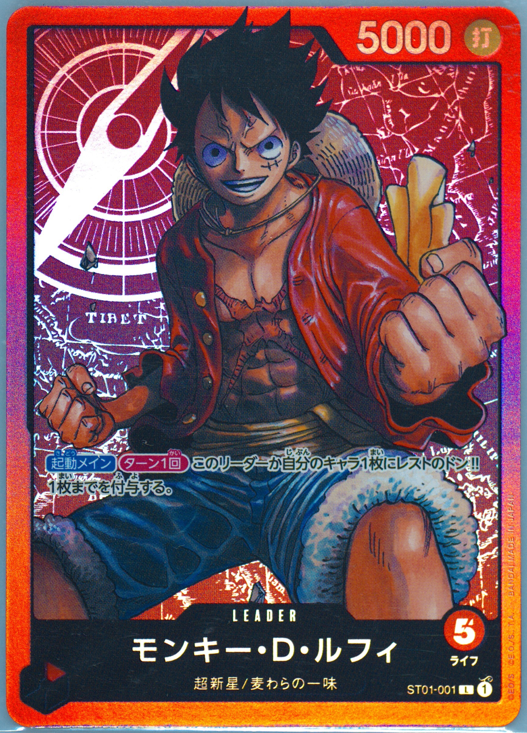 2022年 MONKEY D. LUFFY #001 カード 2022 One Piece Japanese Promos 001 Monkey D. Luffy Championship