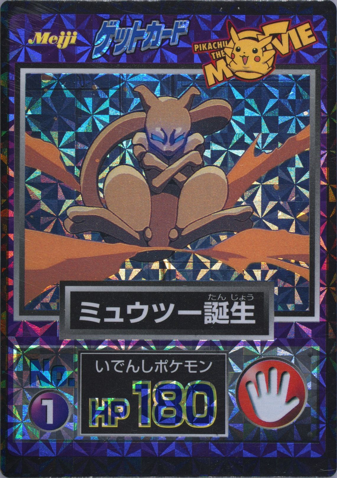 Auction Prices Realized Tcg Cards 1998 Pokemon Japanese