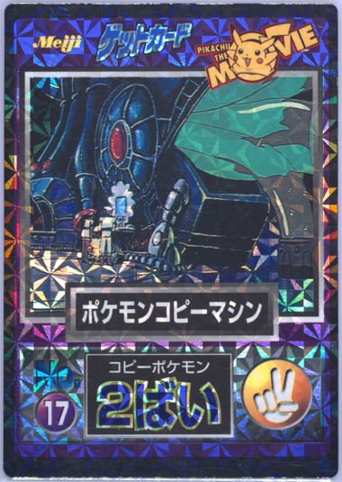 Auction Prices Realized Tcg Cards 1998 Pokemon Japanese