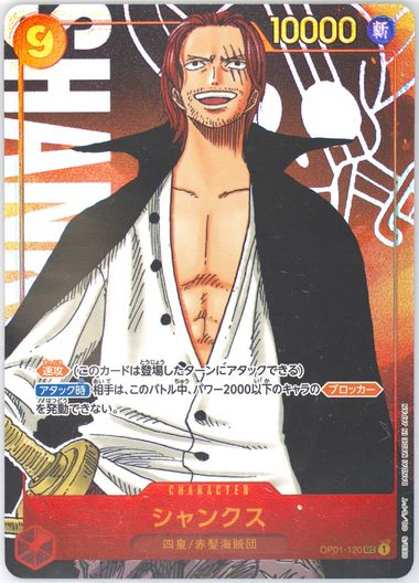 Auction Prices Realized Tcg Cards 2022 One Piece Japanese