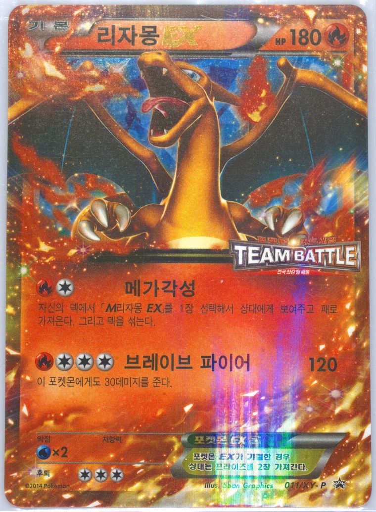 Charizard EX