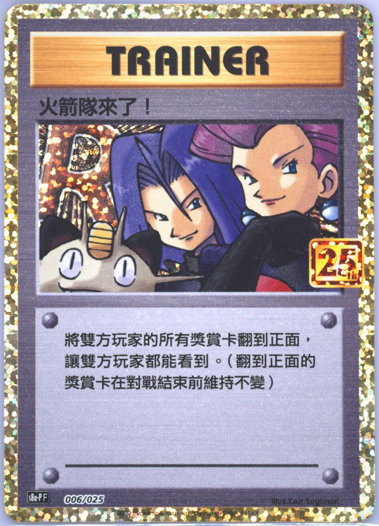 Here Comes Team Rocket!-Holo (25th Anniversary Classic Collection)