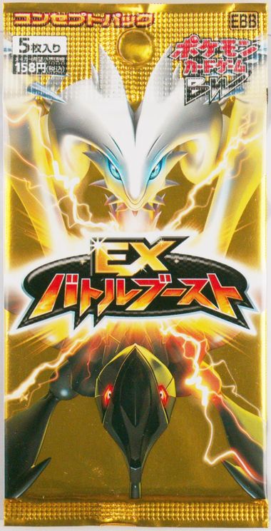 Auction Prices Realized Packs 2013 POKEMON JAPANESE BLACK & WHITE