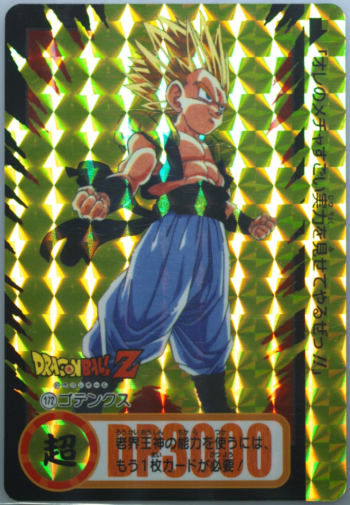 Auction Prices Realized Non-Sport Cards 2018 Dragon Ball