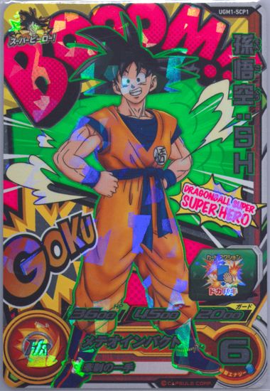 Auction Prices Realized Tcg Cards 2022 Super Dragon Ball