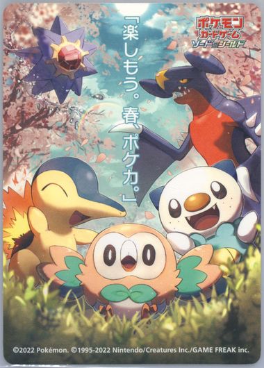 輝く高品質な 2022 Cards Tcg Realized Prices Auction POKEMON S JAPANESE シングルカード