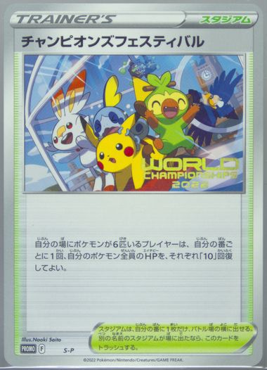 Auction Prices Realized Tcg Cards 2022 POKEMON JAPANESE S PROMO