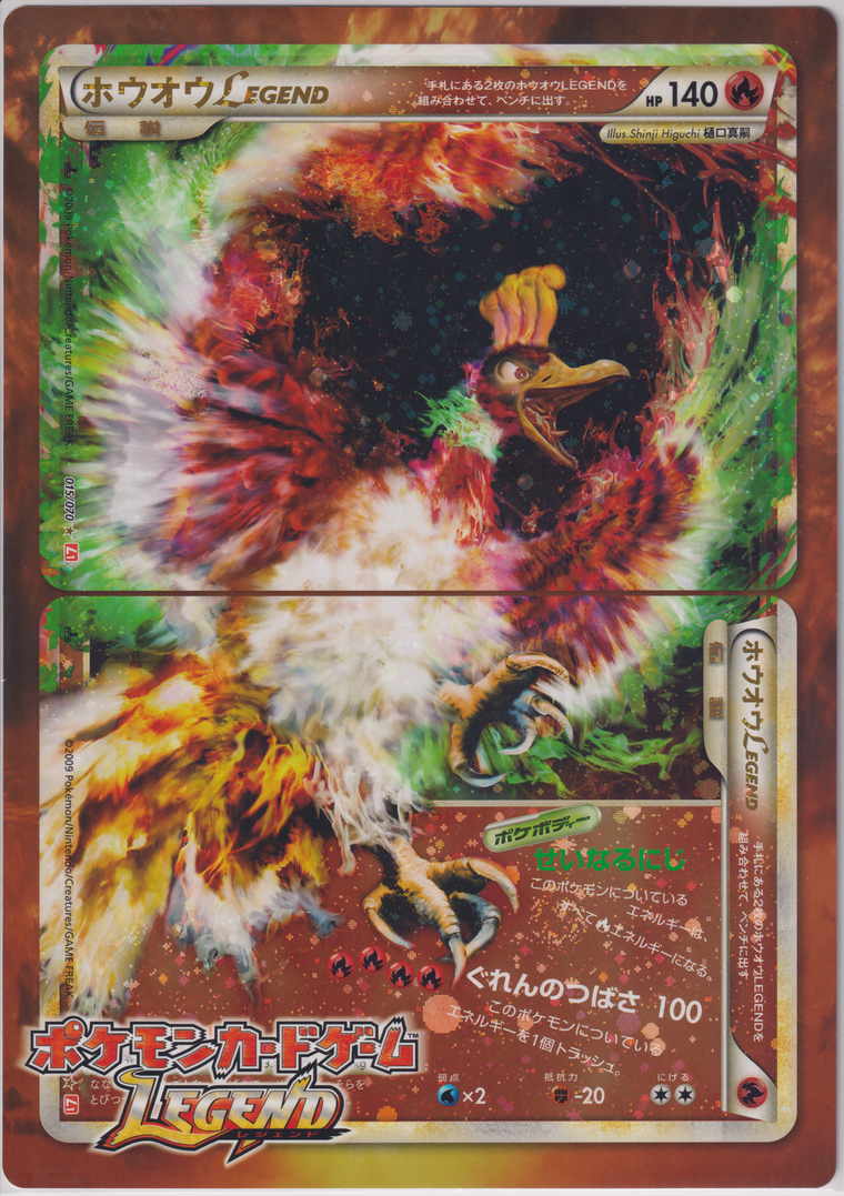 ホウオウ Legend PSA9 PSA8 レジェンド Spec Details