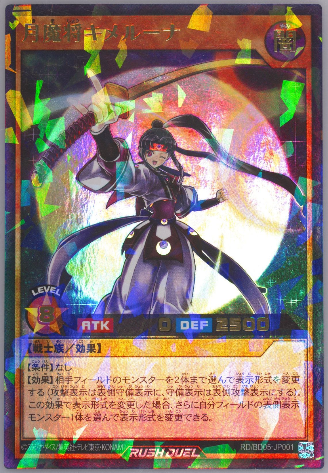 Auction Prices Realized Tcg Cards 2021 Yu-Gi-Oh! Japanese Promo