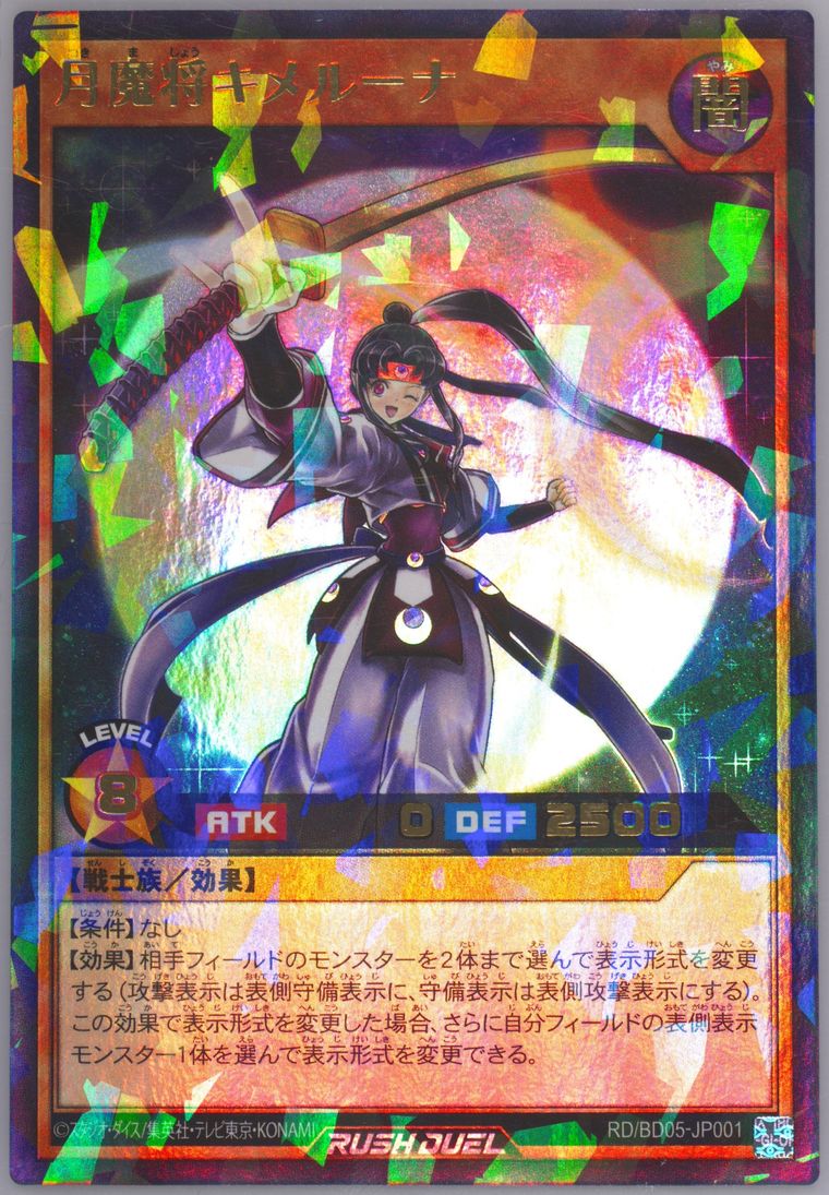 Auction Prices Realized Tcg Cards 2021 Yu-Gi-Oh! Japanese Promo