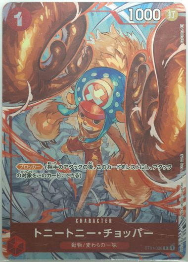 Auction Prices Realized Tcg Cards 2022 ONE PIECE JAPANESE STARTER