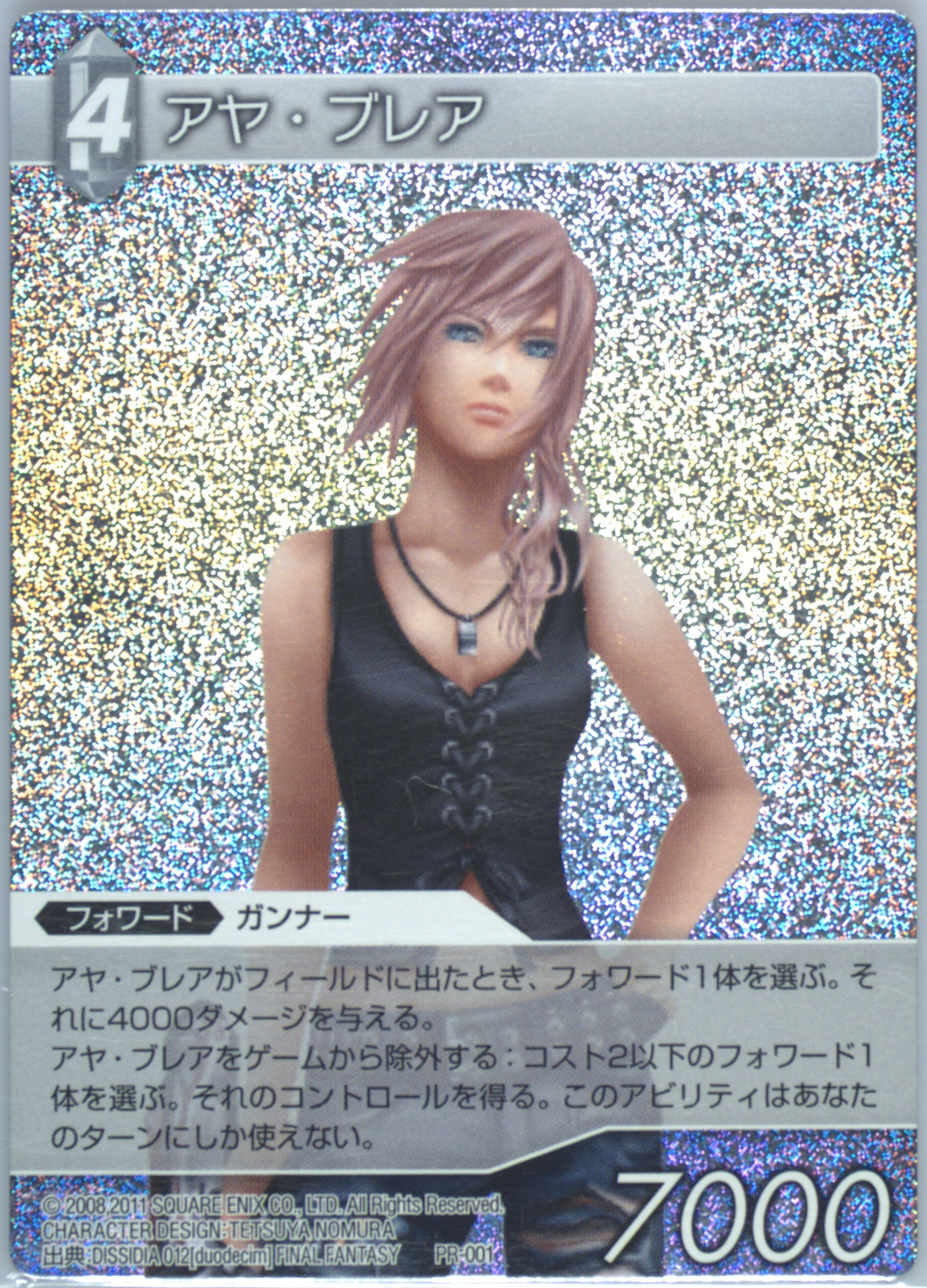 Auction Prices Realized Tcg Cards 2012 Final Fantasy